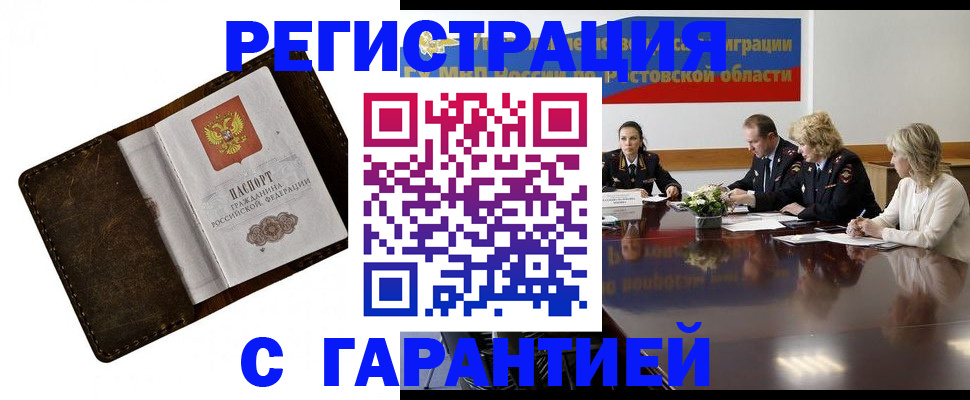 прописка ребенка в Троицке